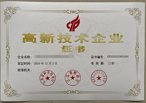 High-Tech Enterprise