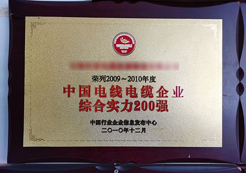 Top 200 Enterprises in the Chinese Cable and Wire Industry